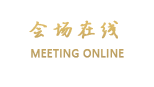 山东环视大酒店（莱芜）